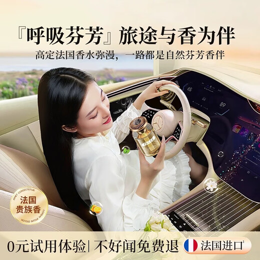 Osmanthus car aromatherapy 2025 new high-end perfume car long-lasting fragrance car special high-end fragrance ornaments Osmanthus fragrance type deodorizing big-name same fragrance (available for one year) extra large capacity 160ml