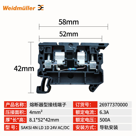 Weidmüller fusible fuse terminal 2697370000