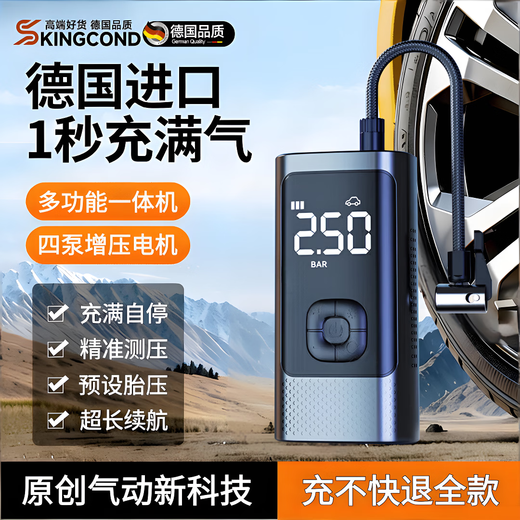 Skingcond German car wireless inflator car portable air pump electric car tire high pressure air pump charging German wireless model pump driving force + nitrogen fast charging + automatic charging and stopping