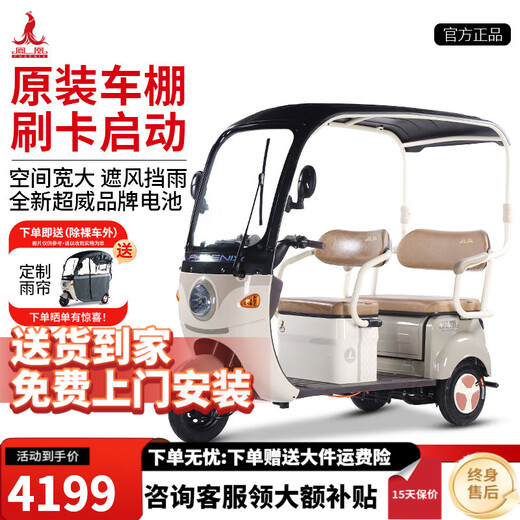 Phoenix Fengya electric tricycle household electric motorcycle adult electric vehicle small tricycle electric vehicle with shed Chaowei battery 800W power model + 60V20A lead-acid + battery life of about 42.5 kilometers
