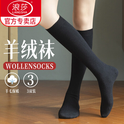 LangSha long socks women's autumn and winter wool cashmere thick warm calf socks winter half leg socks black high socks winter 1 white 2 black one size fits all 34-40 (wool warm)