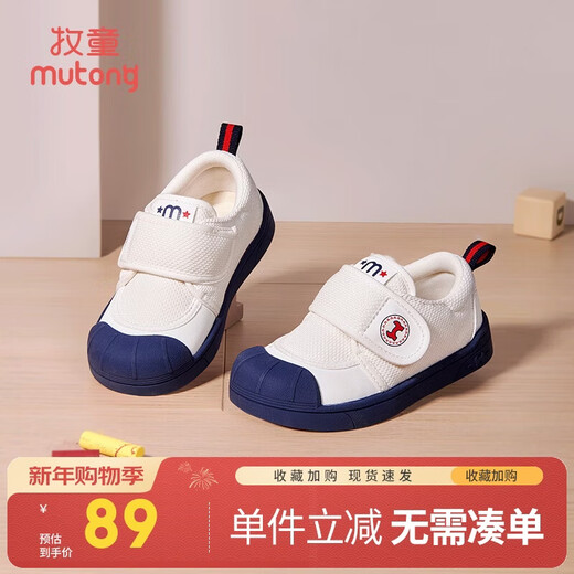 Shepherd boy kindergarten shoes spring and autumn indoor shoes boys anti-collision toddler shoes female baby white shoes navy blue 1 29