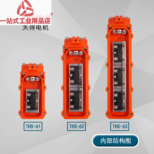Tiande tend indirect crane switch THS-61 THS-63 5A 250VAC THS-62