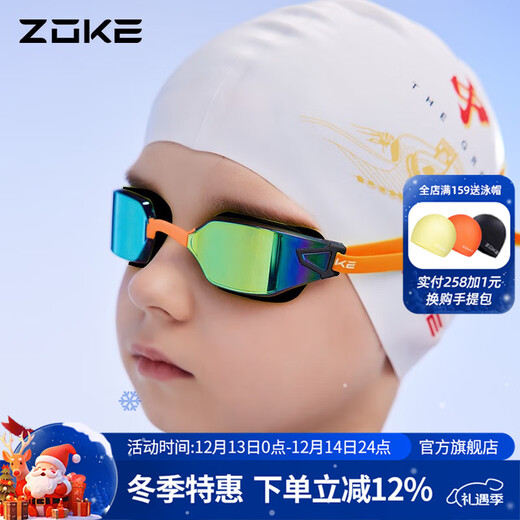 ZOKE swimming goggles, youth competition and racing, suitable for many occasions, high-definition anti-fog, waterproof, electroplated swimming training swimming goggles, orange and black (electroplating) 623502202-2