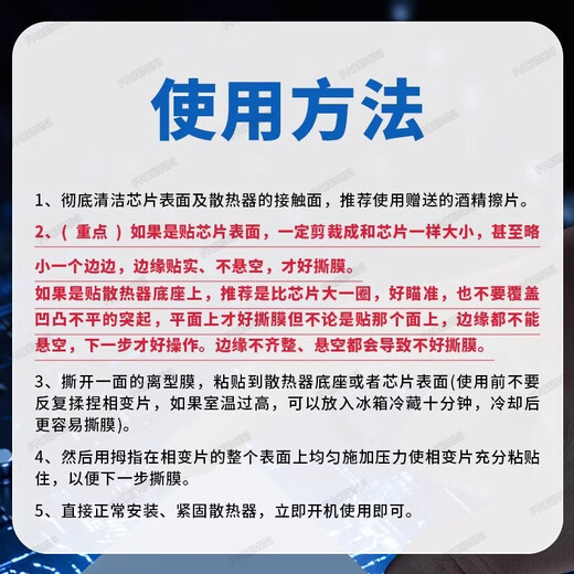 FACE MINI is suitable for Honeywell PTM7950 phase change silicone grease notebook CPU graphics card cooling pad game notebook heat conduction