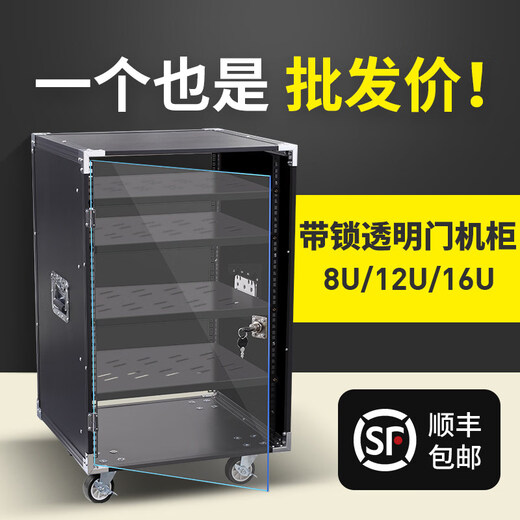 8U/12U/16U amplifier cabinet, performance audio equipment cabinet, mixer shelf, simple chassis, stage flight box, 8 U black aluminum cabinet, no door, no tray, single iron column - SF Express