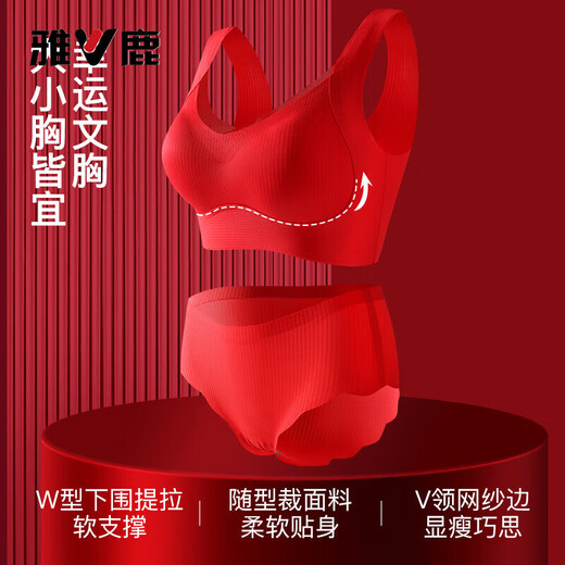 Yalu Benmingnian red underwear for women push-up seamless vest thin bra set fixed anti-sagging and auxiliary breast reduction 1 set lucky red bra + underwear M 80-95Jin Jin is equal to 0.5 kg