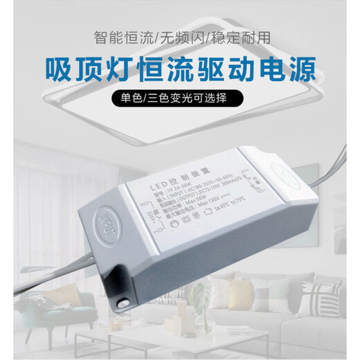 LED DRIVER ceiling lamp constant current drive power supply ballast transformer rectifier starter controller single color_40-60W (two-wire terminal plug_square shell)