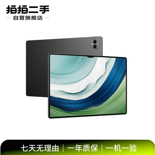 Huawei (HUAWEI) MatePad Pro/Air/SE/Paper Smart Edition/Soft Light Edition/Performance Edition 11.5s/12/13 inches 2019/20/21/22/25 Online Class Second-hand Tablet PC MatePad Pro Series