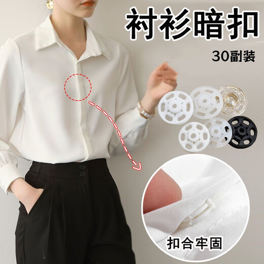 Beautifully made clothes, transparent dark shirt buttons, invisible anti-exposure underwear buttons, children's DIY snap buttons, push buttons, small mother-in-law buttons, 30 pairs, white + fully transparent + black, 10 pairs each