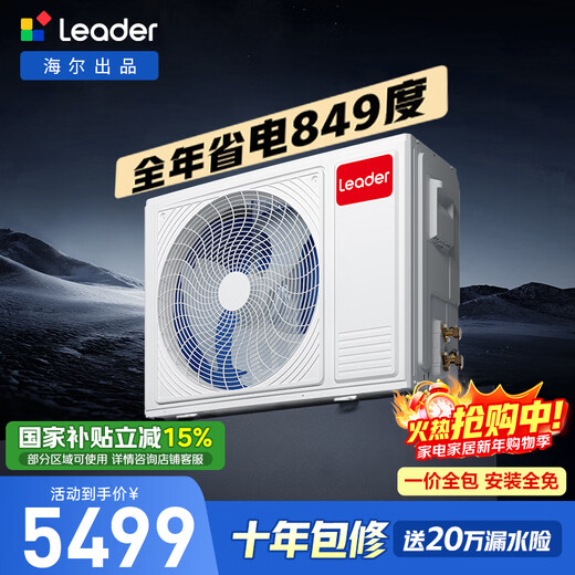 Produced by Tongshuai Haier, super power-saving Pro central air conditioner, 3 HP, one-to-one duct machine, living room KFRd-75NW/74EY81TU1, all-inclusive price