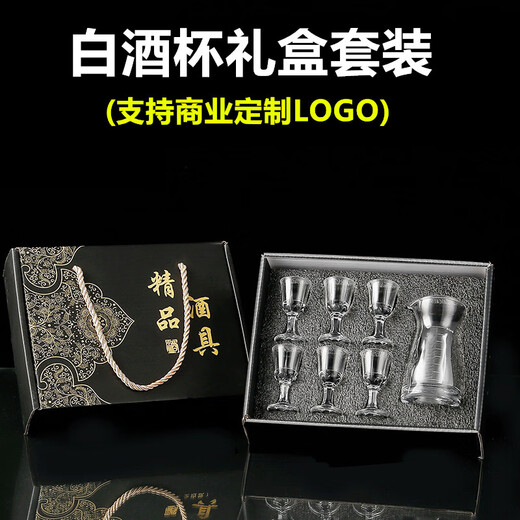 Tuojin German imported high-quality household liquor glass, one-cup wine divider, small spirit glass, wine set, gift box set, 80 pots + Qinglian cup, gift box set 1+6