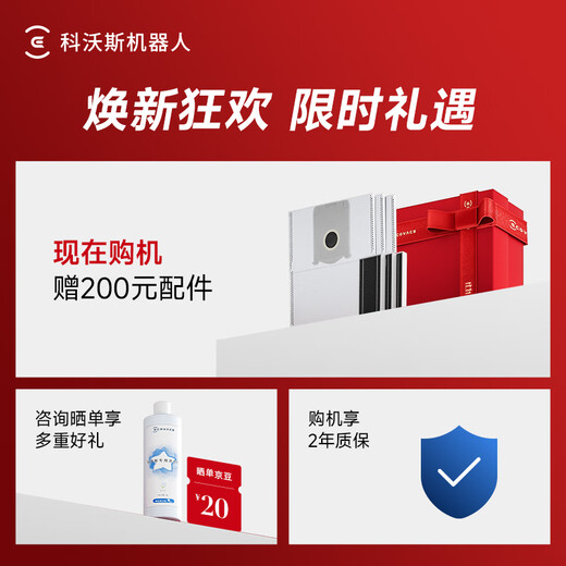 Ecovacs T80S sweeping robot guaranteed service floor washing machine sweeping and mopping integrated automatic cleaning fully automatic up and down washing and mopping integrated drum live washing T80S up and down water version