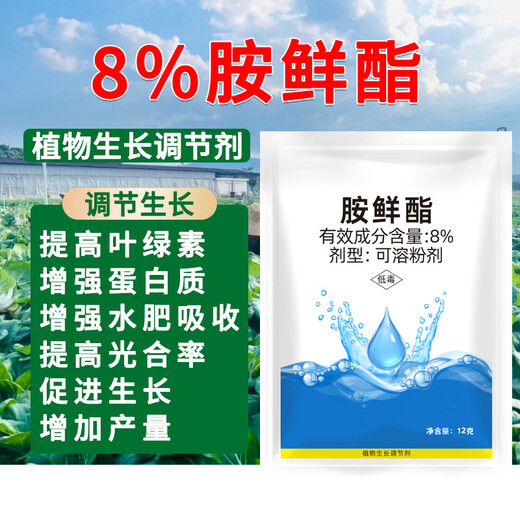 Runtian Baihu Official Genuine 8% Acetate Genuine Plant Growth Regulator Promotes Growth National Standard Wholesale 8% Acetate 12g*50 Bags