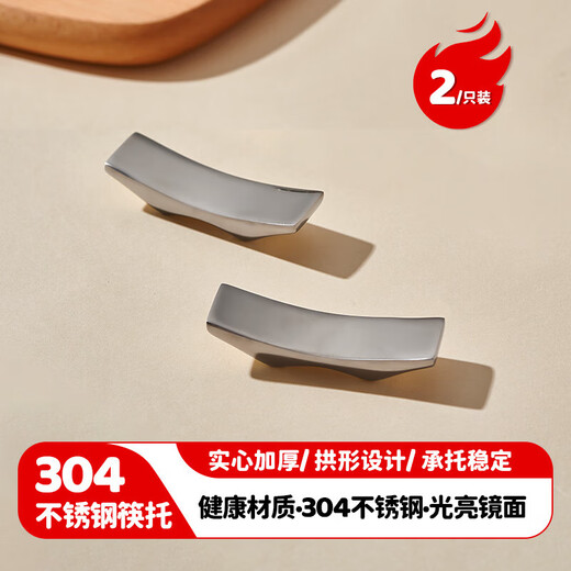 MAXCOOK chopstick holder ceramic household commercial hotel tableware public chopstick holder chopstick holder chopstick holder chopstick pillow spoon holder 304 stainless steel chopstick holder 2 pieces MCPJ1872