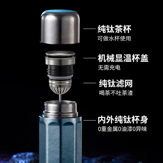 Stanisic German brand pure titanium thermos cup for men and women mechanical temperature measurement tea water separation tea cup portable birthday gift sky blue 400ml