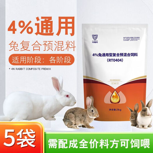 OIMG rabbit premix meat rabbit pup baby rabbit rabbit premix fattening rabbit feed female rabbit premix major manufacturer Sino-US Puco 4% rabbit premix 4 Jin Jin equals 0.5 kg, buy 4 get 1 free, get 5 bags, mixable material 500 Jin Jin equal to 0.5 kg