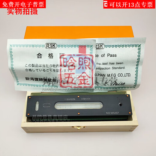 Yusenyi strip level bubble level measuring instrument high-precision strip level imported from Japan PSK 100*0. 200*0.02mm