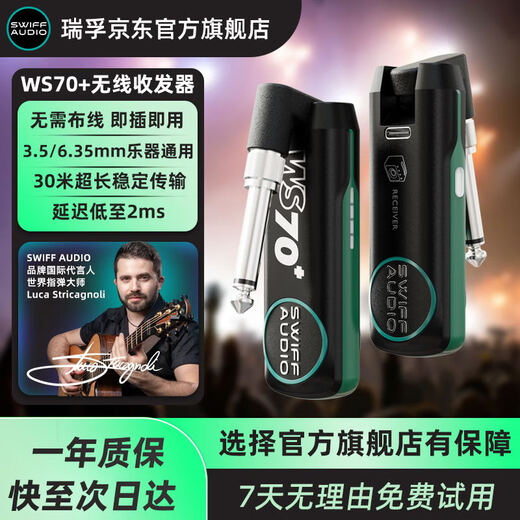 SWIFF AUDIO Ruifu WS70+ upgraded wireless transceiver audio electric blowpipe electric acoustic guitar electronic organ musical instrument universal