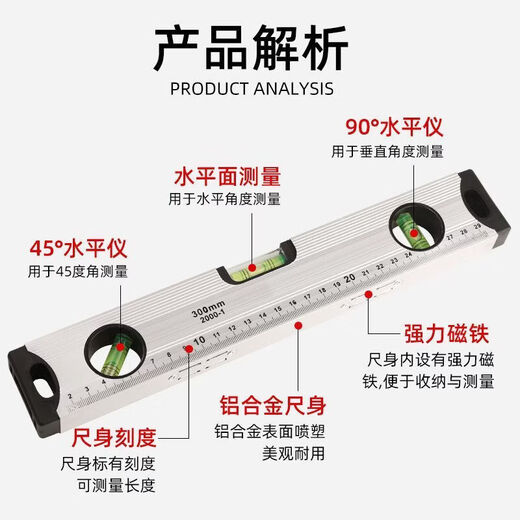 Meikejie multifunctional spirit level for horizontal and vertical measurement of building decoration and accurate measurement for household construction sites. Two thousand type economic upgrade model 30cm