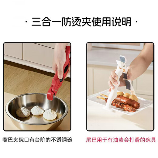 Sawang German three-in-one anti-scalding bowl clamp, anti-slip pliers, bowl remover, silicone handle, non-slip, high temperature resistance, kitchen use, Chinese red, stable, double-headed use, can open bottle caps, lift and lower clamp + bottle opener, silicone anti-slip, one-handed control