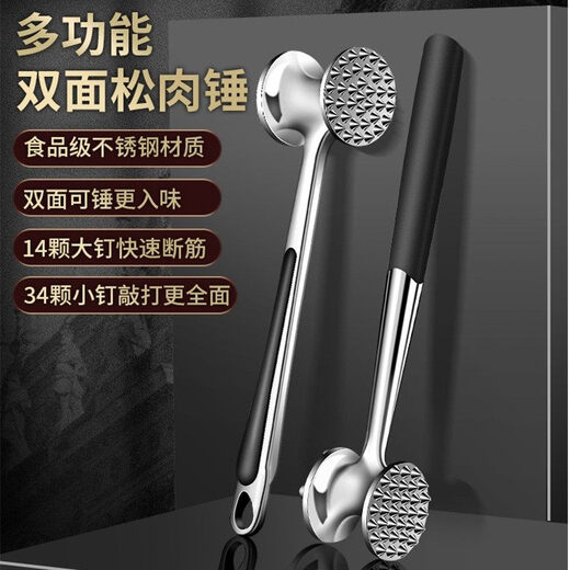 Aoyanlai 304 stainless steel double-sided steak hammer for home tenderization with German craftsmanship 304 stainless steel single-sided meat hammer