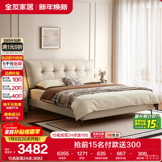 Quanyou Home Cream Style Leather Cloud Bed 1.8x2m Master Bedroom Furniture Upholstered Backrest High Leg Double Bed