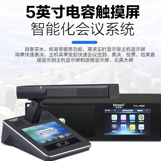 KaYouLa KYL-980E réseau de microphones de conférence filaires professionnels main dans la main microphone numérique intelligent grande conférence de gouvernement et d'entreprise microphone à tube carré unité représentative de tube carré