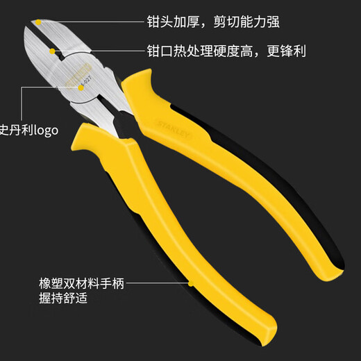 Stanley (STANLEY) DYNAGRIP diagonal nose pliers 6 diagonal nose pliers wire cutters offset nose wire cutters STHT84027-8-23