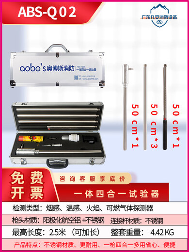 Smoke gun fire detection fire smoke gun fire smoke and temperature two-in-one test maintenance smoke and temperature gun ABS-Q02 all-in-one four-in-one no open flame stainless steel manual model