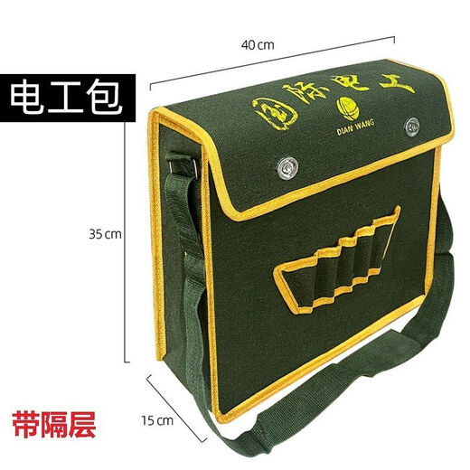 Veribin Electrician's Tool Bag Waterproof Shoulder Bag Repair Kit Hardware Labor Protection Construction Site Bag Crossbody Bag Double-layer Canvas Bag Thickened丨Precision Weaving丨Long-term Use Will Not Be Destroyed and Replaced with a New Medium Electrician's Bag
