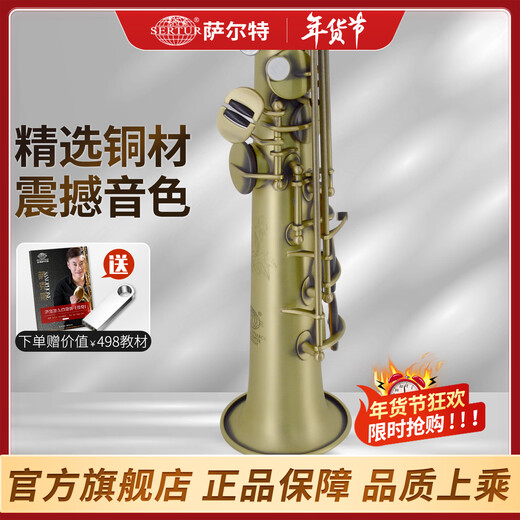 Salt soprano saxophone instrument professional playing B flat straight pipe SP-6600 imported copper material original from Taiwan antique bronze color