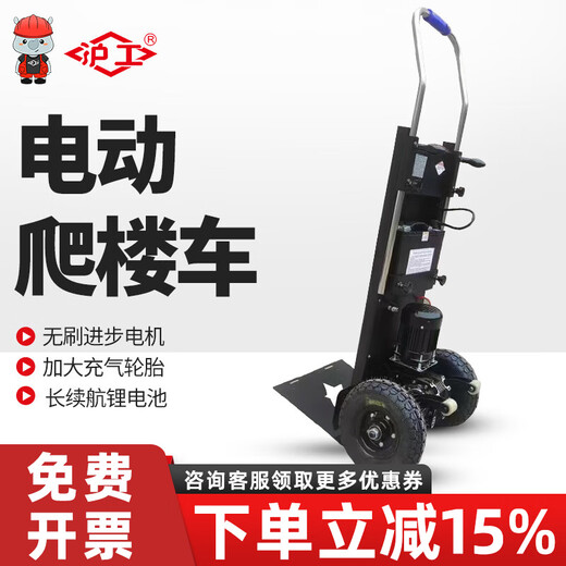 Hugong Electric Stair Climber Fully Automatic Up and Down Stairs Handling Artifact Carry Home Appliances Moving Building Materials Stair Climbing Truck Loading 200kg