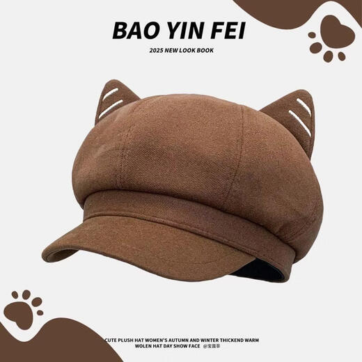 Japanese cute woolen cat ears beret hat for women in autumn and winter, versatile face-showing duck tongue newsboy hat, octagonal hat, beige, one size fits all, adjustable