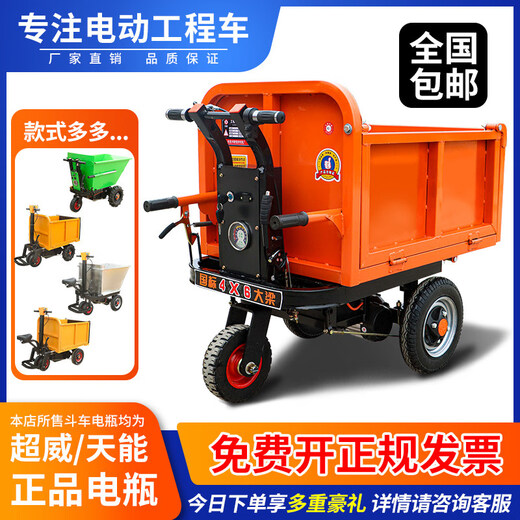 Shantou Lincun electric trolley, construction site ash bucket truck, three-wheeled truck, breeding loading dump truck, brick pulling truck, dung truck, rideable, standing, hand pushable, three-opening, 70 wide