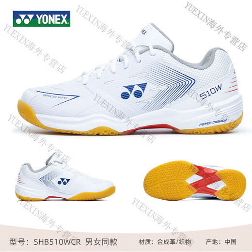 Yonex children's badminton shoes for boys and girls, non-slip breathable youth training shoes yy 510WCR white youth 37 shoe size is too small, it is recommended to go up 1 size