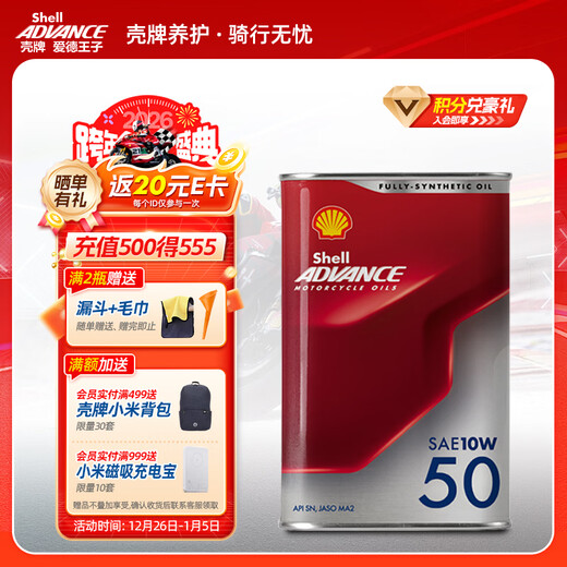 Edward Shell Motorcycle Oil Fully Synthetic Motorcycle Lubricant Track Grade 10w-50 SN Grade 1L Jinqing