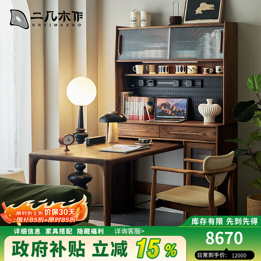 Erji wood made of North American black walnut sideboard solid wood high-end storage cabinet can be embedded in the dining table living room multi-functional tea cabinet Convenience sideboard 1.2m North American black walnut