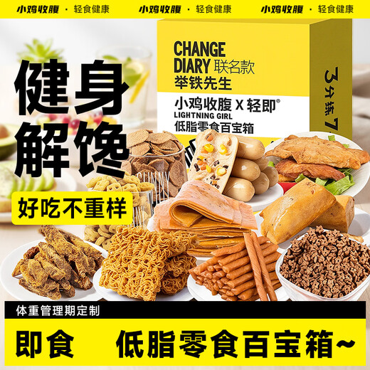小鸡收腹低脂鸡胸肉干肥大礼包1340g代餐健身卡成人0解馋小吃零食减整箱