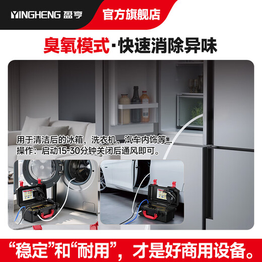 Yingheng Commercial Steam Cleaner High Temperature and High Pressure Housekeeping Home Appliance Cleaning Air Conditioning Tools Household Multifunctional All-in-One Cleaning Equipment High Temperature Kitchen Oil Fume Degreasing Cleaning Machine Flagship Max O Ozone Version Screen Display + Dual Control High Configuration