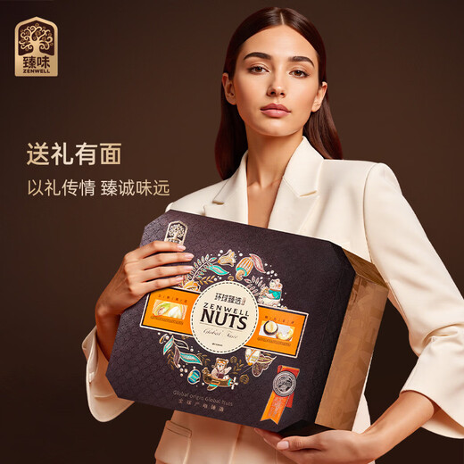 Zhenwei High-end Nuts and Dried Fruits Gift Box 2600g Pistachio New Year's Goods Spring Festival Snacks Gifts Corporate Welfare Group Buying Gifts