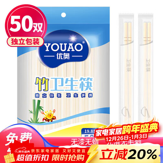 Youao Disposable Chopsticks 50 Pairs Convenient Chopsticks Individually Packaged Home Camping Hygienic Bamboo Chopsticks