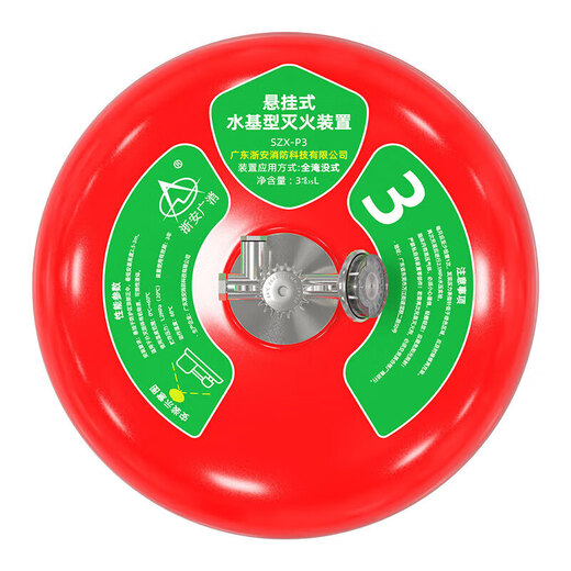 Suspended water-based fire extinguisher fire extinguishing device factory battery carport commercial high-efficiency fire extinguishing 4L suspended water-based fire extinguishing device