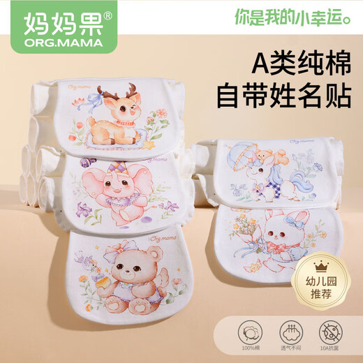 Mama Fruit Sweat-Absorbent Wipes for Children 3-6 Years Old Sweat-Absorbent Wipes for Baby Pure Cotton Sweat-Absorbent Wipes for Kindergarten Boys and Girls Back Pads 5 Pack | 6 Layers of Gauze | Lingyue Wonderland | 10A Antibacterial Small Size (1-3 years old)