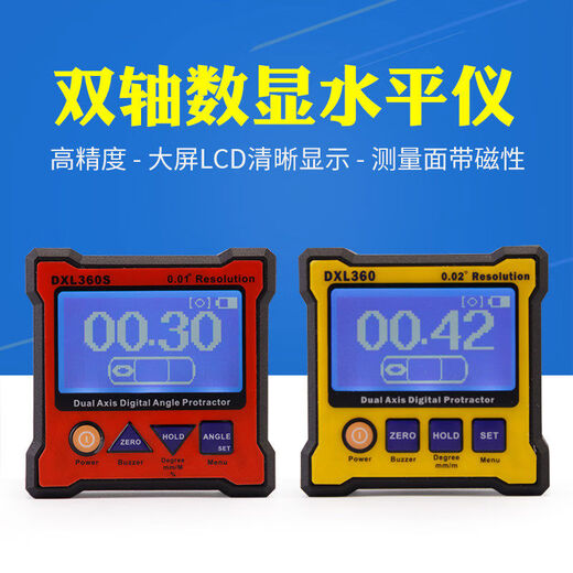 Dual-axis inclinometer digital display level electronic angle ruler level ruler debugging DXL360S rechargeable magnetic DXL-360S