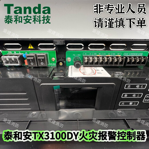 Fire alarm controller JB-QB-TX3001A fire alarm host new model 3001DY 3001DY_64