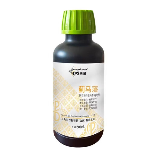 Nongfuxian resistant thrips special instant melon thrips black thrips fruit tree vegetables beans strawberry eggplant western flower rice auxiliary more discount 500ml * 15 bottles