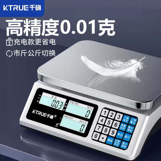 Yusenyi electronic scale precision industrial counting 30kg high-precision gram weighing 0 sampling 01 down gram weight commercial bench scale. Weighing (30kg1g) energy-concentrated lithium battery - single-sided display