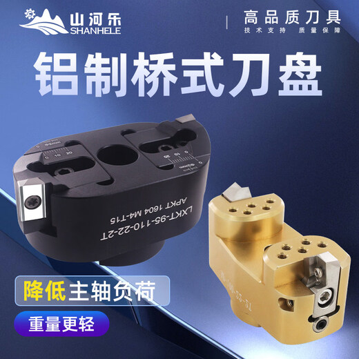 Yuechangshengle high-gloss cutterhead aluminum adjustable diameter height bridge cutterhead milling cutterhead aluminum cutterhead AP360-40-2T fine-tuned contour gold