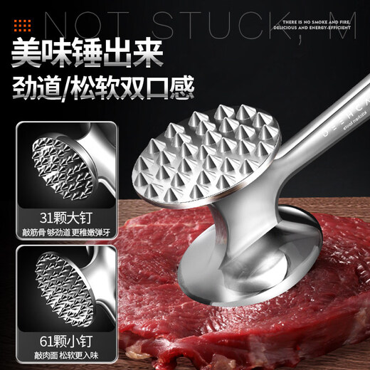 澳颜莱不锈钢牛排锤家用松肉神器敲打断筋器大排锤子 小号双面松肉锤鎹：油刷